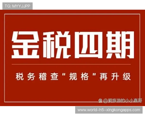 赛场税务合规审查加强，职业俱乐部财务透明，俱乐部财务制度